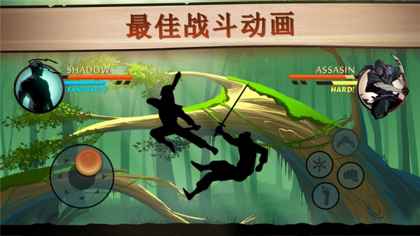 暗影格斗2