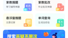 作业帮怎么切换账号登录