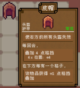 《背包英雄》物品图鉴大全