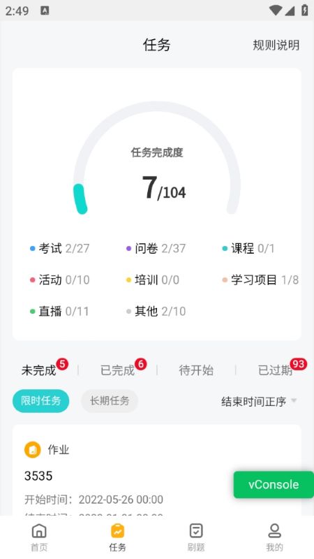 采贝app