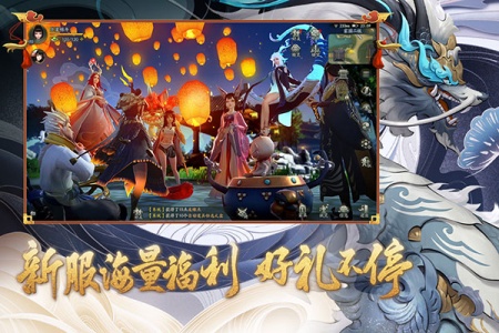 神都夜行录官方正版