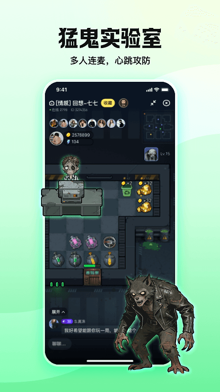 鱼耳语音app