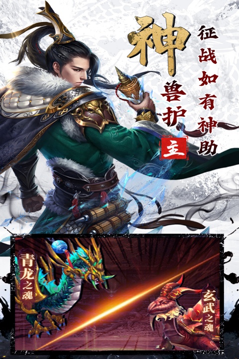 剑与盾官服