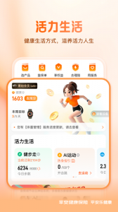 平安健康保险app