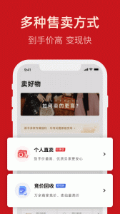 优奢易拍app