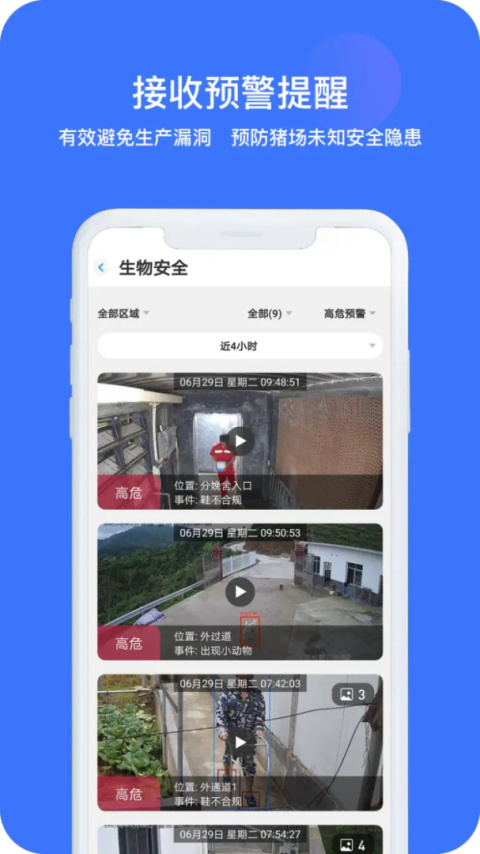 猪联网软件