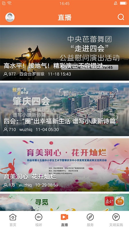 桔子新闻app