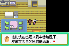 《口袋妖怪漆黑的魅影》5.0图文攻略