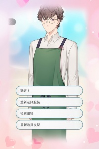 你是我眼里的光游戏