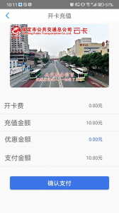 保定通app官方版