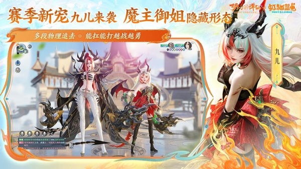 梦幻新诛仙高帧版