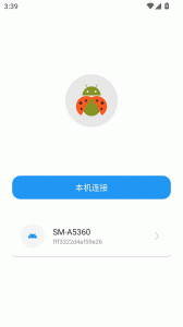 甲壳虫ADB助手app