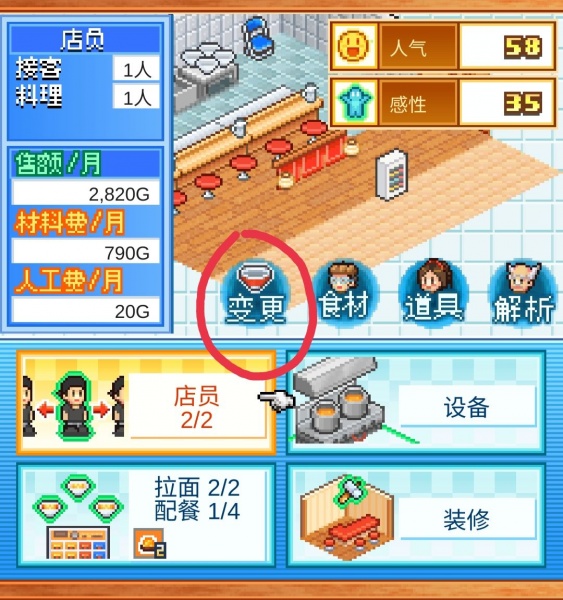 开罗拉面店