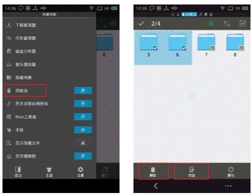 es文件浏览器专业版