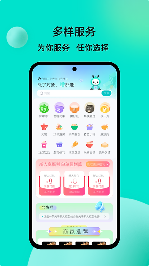 校蜂侠
