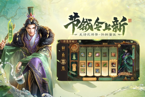 三国杀移动版国际版
