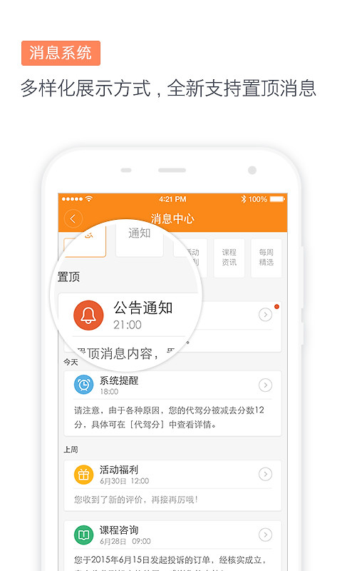 滴滴代驾司机app