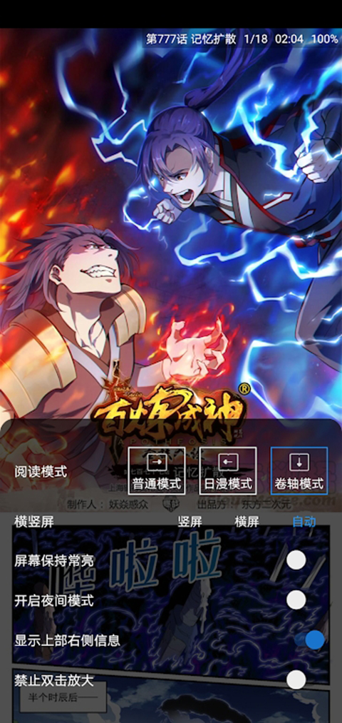 cimoc漫画谷歌版