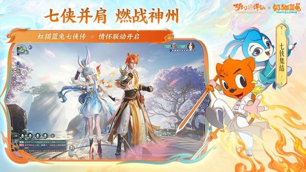 梦幻新诛仙高帧版
