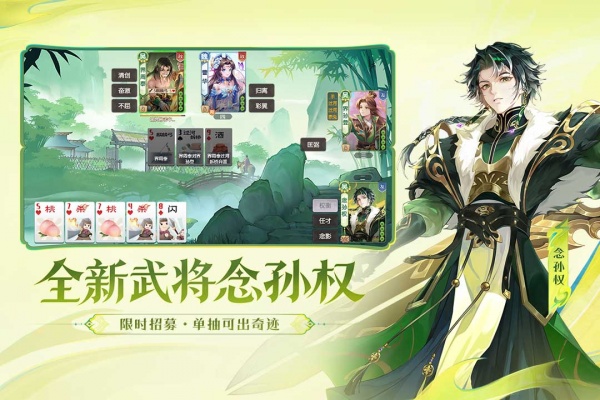 欢乐三国杀九游版