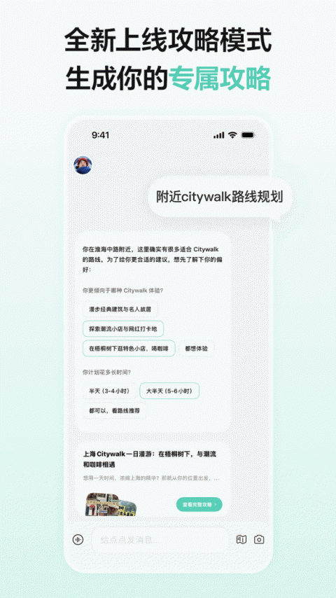 点点