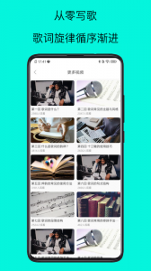 歌词适配大师app