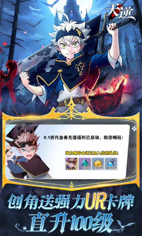 天逆gm版
