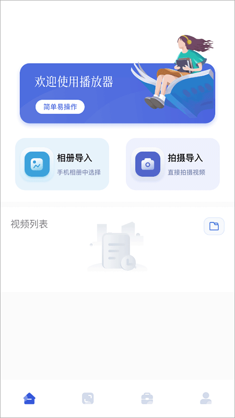 天空视频官方版