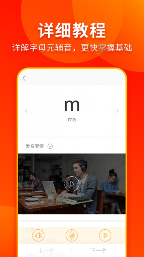 早道西班牙语入门