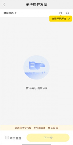 美团打车最新版