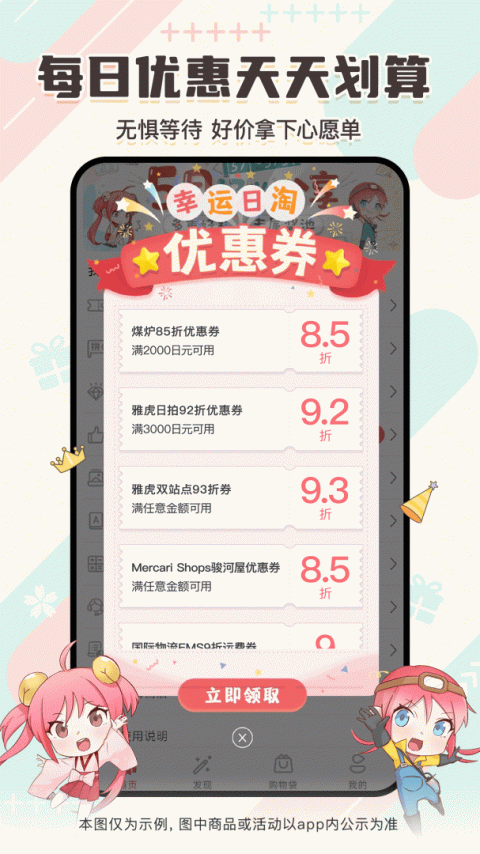 日淘任意门官方版