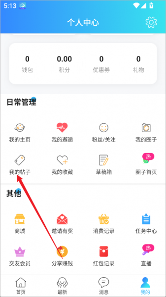 在黄石app