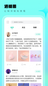 遇糖圈（附不正经的圈子）