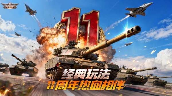 坦克前线oppo版