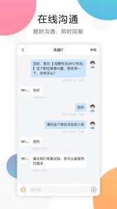 嘉兴人才网app