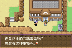 《口袋妖怪漆黑的魅影》5.0图文攻略