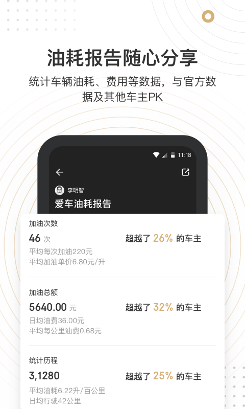 车有料app