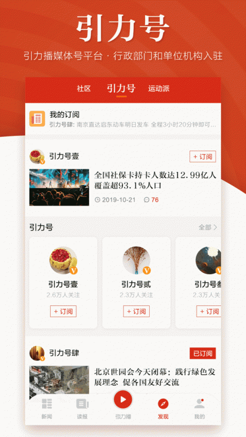 引力播app