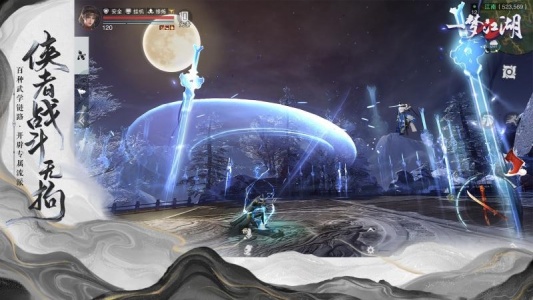 一梦江湖最新版