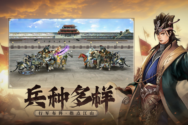 三国群英传国战版最新版