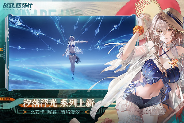 战双帕弥什小米版