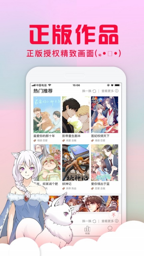 禁天漫堂原神版
