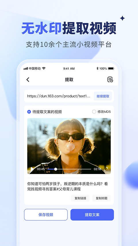 水印宝去水印手机版