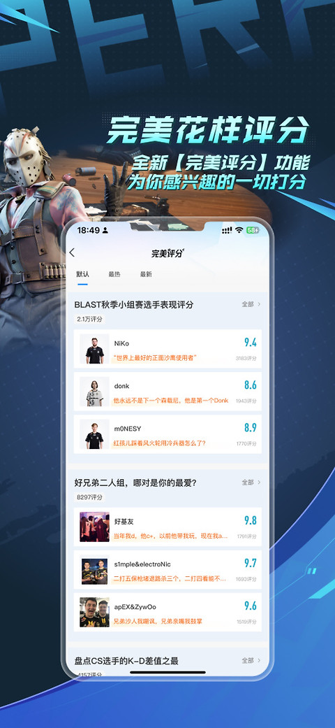 完美世界电竞app