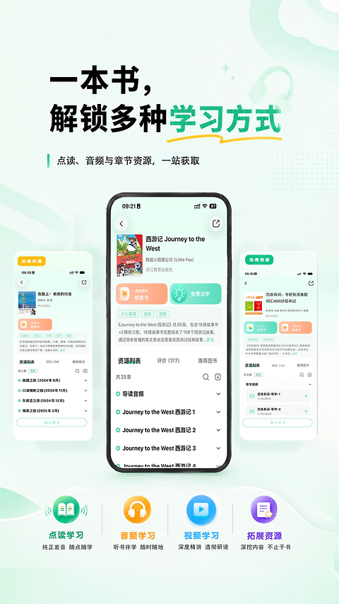 书加加app
