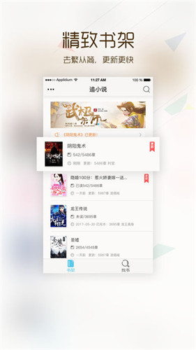 追小说