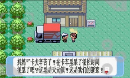 口袋妖怪漆黑的魅影1.5(金手指)