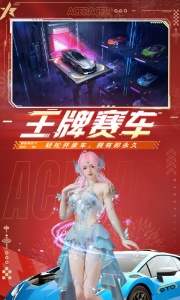 王牌竞速小米渠道服