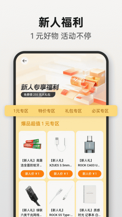 OPPO商城app