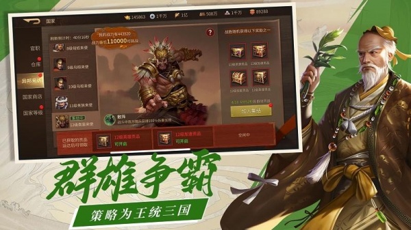 三国点将录